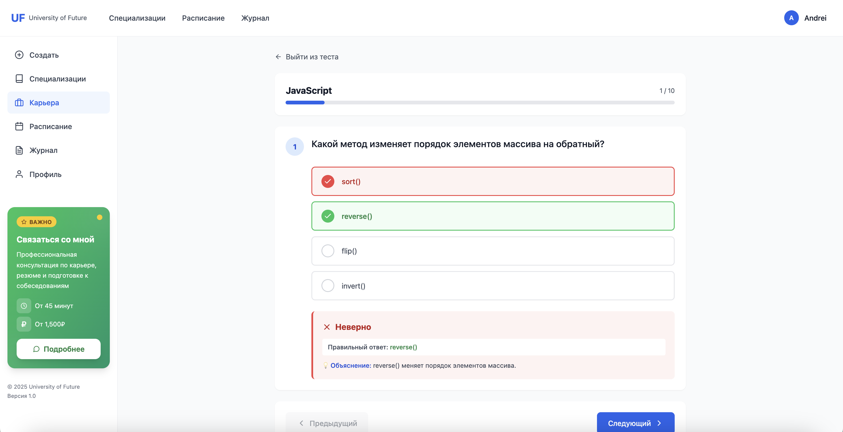 UF Platform screenshot 3